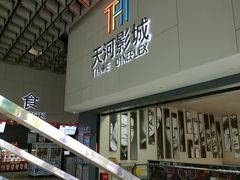 -汉阳天河电影城(王家湾店)