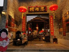 门面-猪肉婆私房菜(容桂总店)