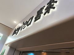 -喜茶(广州佳兆业广场店)