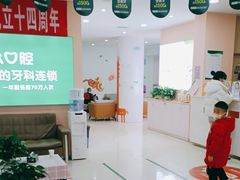 -爱尚大众口腔(南湖花园门诊)