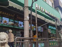-黑窑厂糖油饼烤鸭·清真菜(旗舰店)