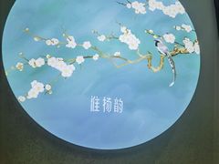 -淮扬韵(高新大都荟店)