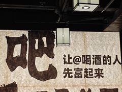 -那些年一起吃串的地方烧烤(观前街店)