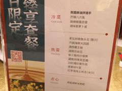 -望湘园·洞庭渔宴(永旺店)