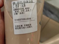-CoCo都可(新太阳宫店)