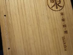 -东菊料理(吉利购物广场店)