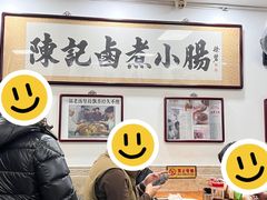 -陈记卤煮小肠