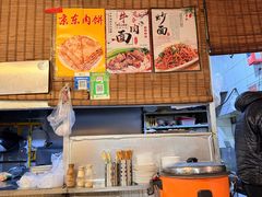 -新月斋(豆瓣胡同店)