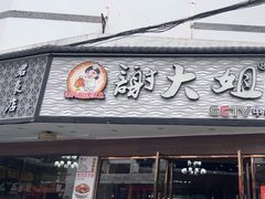 -谢大姐非遗啤酒鱼(君豪店-黑金店)