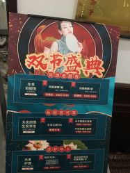 -凌氏生发养发馆