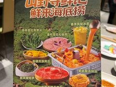 -海底捞火锅(龙湖北京大兴天街店)