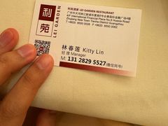 -利苑酒家(合景国际金融广场店)