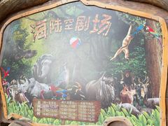 -长鹿旅游休博园