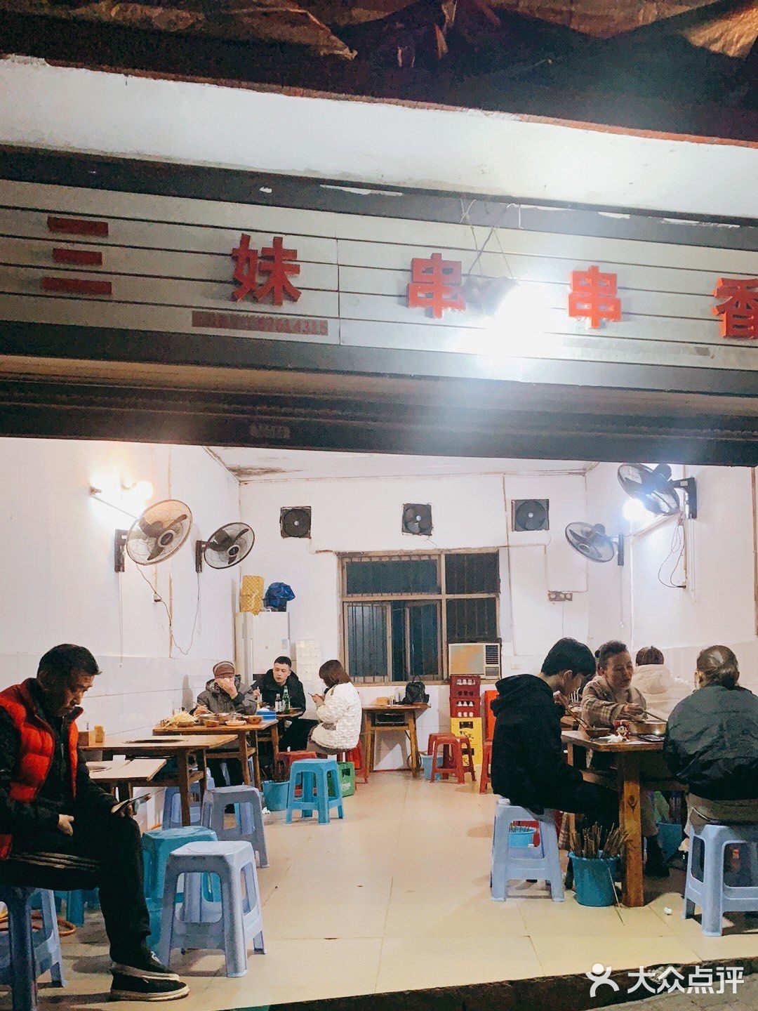 被资深吃货带来吃的一家藏在塔坪老居民楼下的串串店🍢[吐]