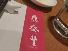 -鼎泰丰(德基广场店)