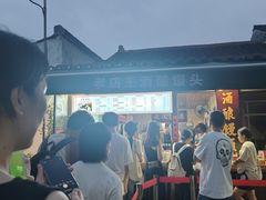 -孝店王酒酿馒头(安昌1店)