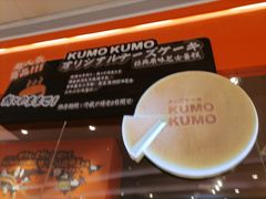 -KUMO KUMO甜品·冰淇淋(深圳壹方城店)