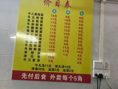 菜单-陈超记美食店