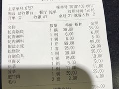 账单-金龙·打边炉(武进路店)