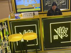 -爱回收(万象城店)