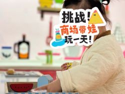 -多元宝贝世界儿童乐园(高新区店)