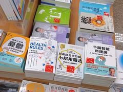 -三民书局(复兴北路店)