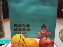 -灶座小锅烀饼·铁锅炖(全国总店)