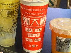 -甄大福·老盐芭乐·陵水酸粉(水巷口店)