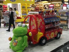 -中免(澳门机场免税店)