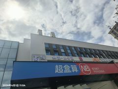 -卤鸭儿(小河路店)