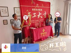 -居丽装饰空间设计(总部)