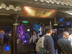 -桂满陇天书(南京德基旗舰店)