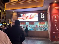 -沈大成(南京东路店)