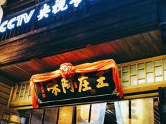 门面-王庄阿咪海鲜大排档(上下杭店)