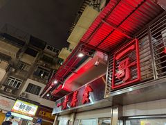 -一哥美食(总店)