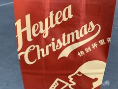 -喜茶(杭州滨江宝龙店)
