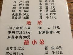 -汝萍传统蘸水菜(春华路总店)