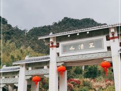 -三清山风景名胜区
