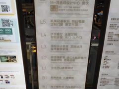 -红星美凯龙北京至尊MALL(东四环中路店)