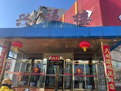 -兴福楼(通州店)