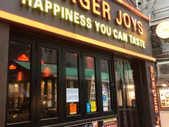 门面-Burger Joys Central(中环士丹利街店)