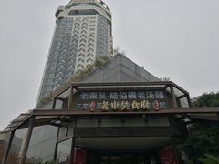 -老东吴食府(雅都店)