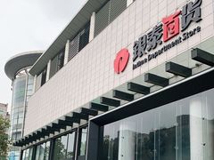 -杭州西湖银泰百货