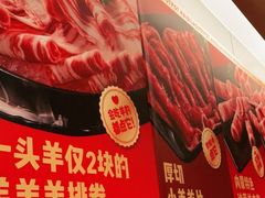 -海底捞火锅(江宸天街店)