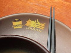 -楼兰新疆主题餐厅(悠方店)
