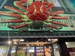 -蟹道乐(道顿堀本店)