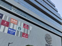 -南丰汇(新港东路店)