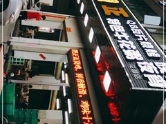 -顺德公平靓正特色牛花粥(花都店)