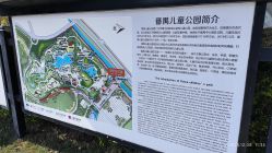 -番禺儿童公园