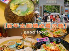 -豆豆冰室·地道招牌椰子冻(大良店)